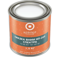 Смазка термостойкая Койпер ВНИИ НП 269 Спектра (1,5 кг.)