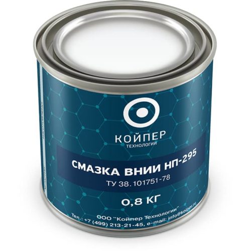 Смазка химическая Койпер ВНИИ НП 295 (0,8 кг.)