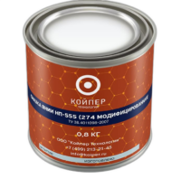 Смазка космическая Койпер ВНИИ НП 555 (274 модифицированная) (0,8 кг.)