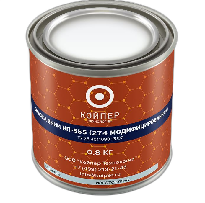 Смазка космическая Койпер ВНИИ НП 555 (274 модифицированная) (0,8 кг.)
