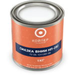 Смазка химическая Койпер ВНИИ НП 282 ОСТ 38.01405-86 (1 кг.)