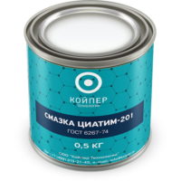 Смазка индустриальная Койпер Циатим 201 (0,5 кг.)