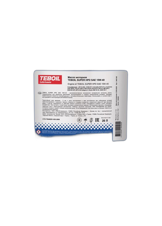 Масло моторное Teboil Super HPD 15/40 API CI-4/SL ACEA E7 (20 л.)