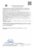 Сертификат соответсвия Гидравлические масла