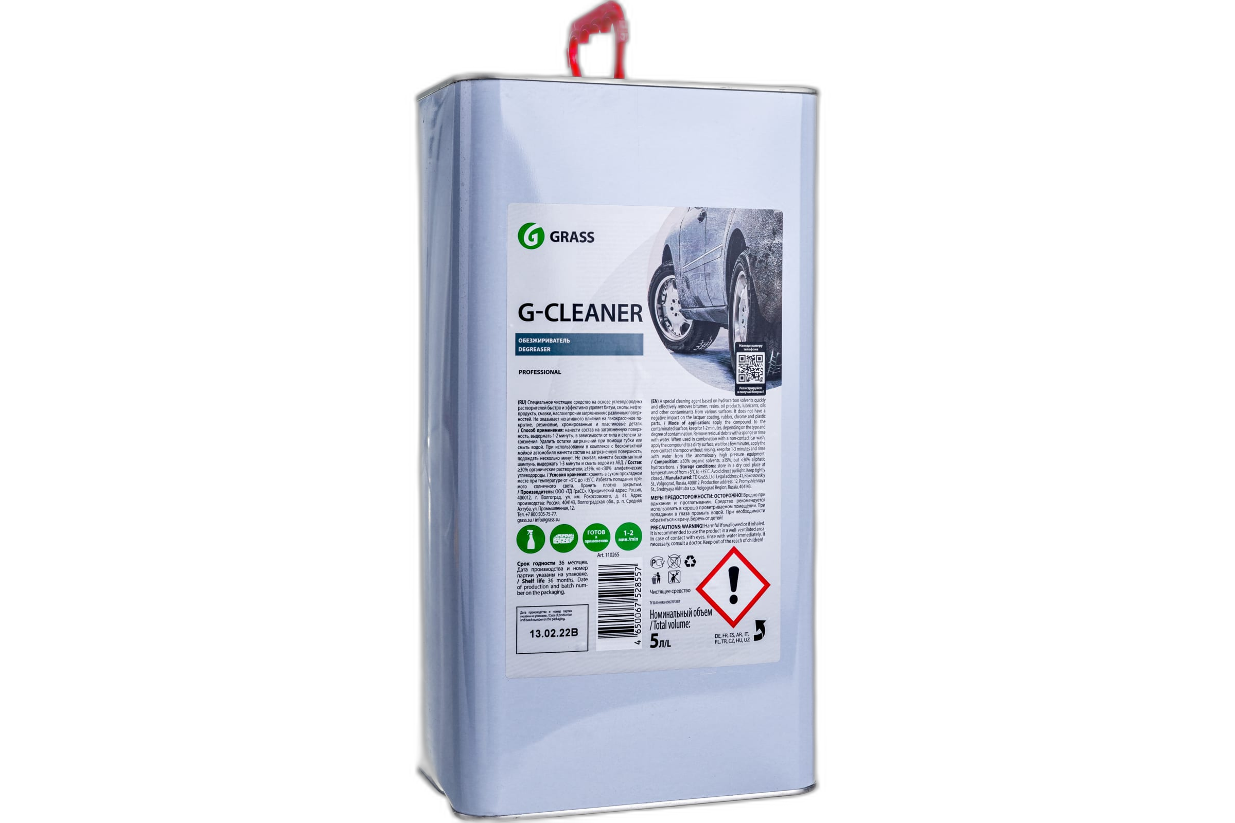 Обезжириватель GRASS G-cleaner (5 л.)