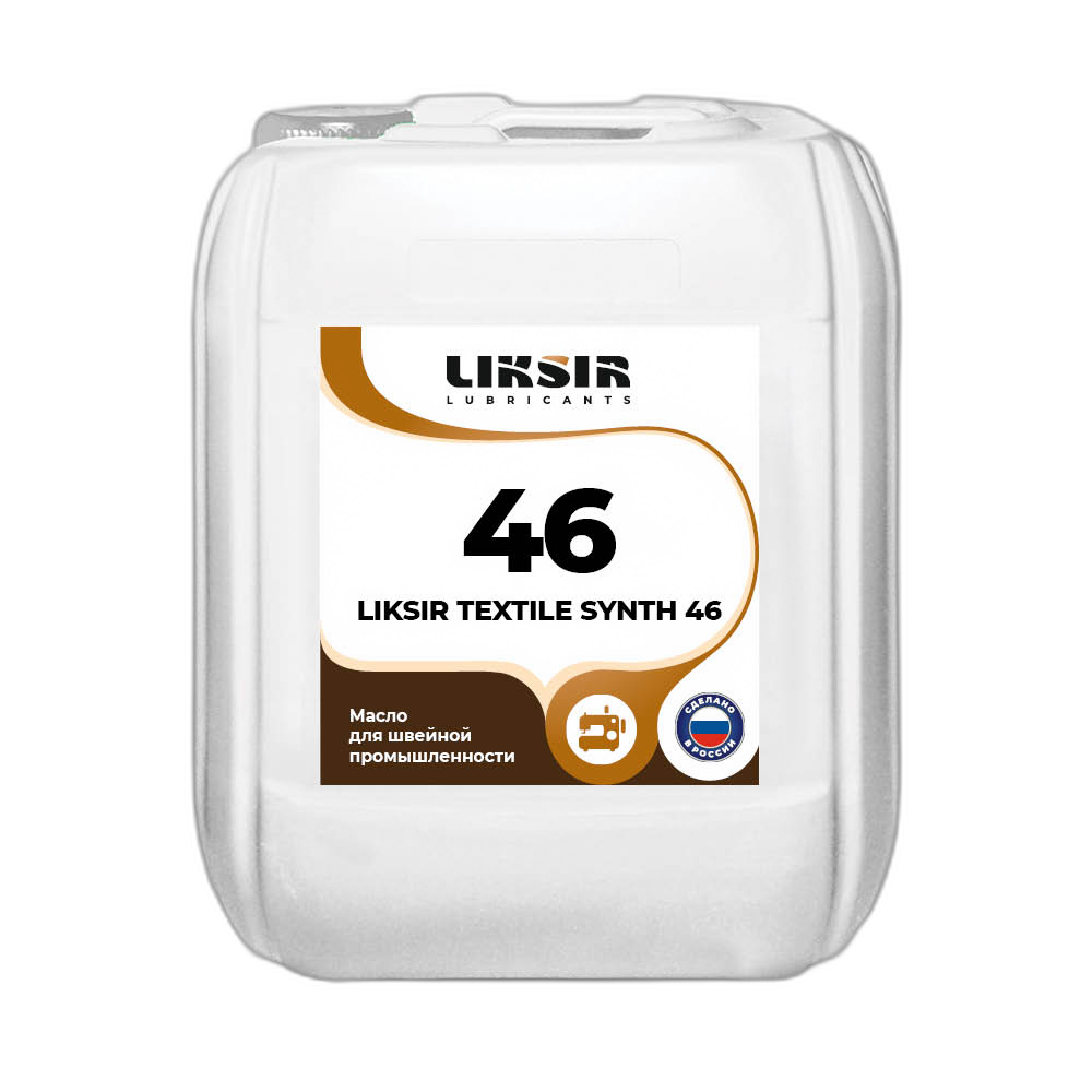 Масло для производства LIKSIR TEXTILE SYNTH 46 ( 20 л.)