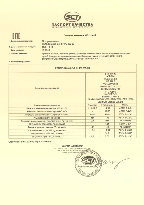 Масло моторное Pemco Diesel G-8 UHPD РАО 5/30 API CI-4 ACEA E4/E7 (208 л.)
