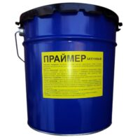 Праймер битумный (15 кг.)