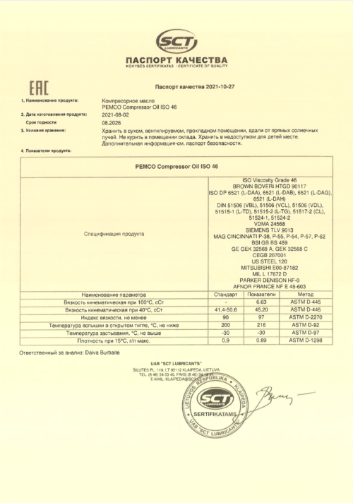 Масло компрессорное Pemco Compressor Oil ISO VDL 46 (208 л.)