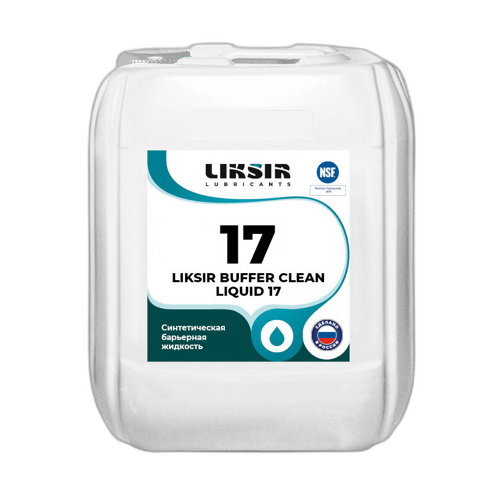 Жидкость барьерная Liksir Buffer Clean Liquid 17 H1 (20 л.)
