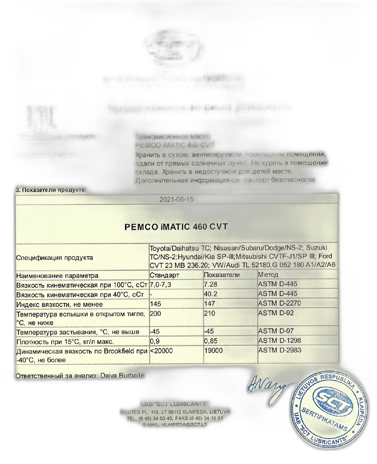 Масло трансмиссионное Pemco 460 CVT Fluid — изображение 5