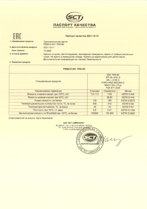 Масло трансмиссионное Pemco 501 75/80 API GL-4 (20 л.)