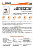 Техническое описание (TDS) Liksir Arkuda PAO CLP 32, 46, 68, 100, 150, 220, 320, 460, 680, 1000