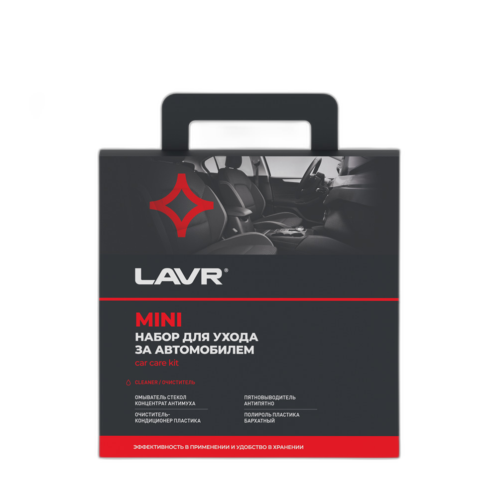 Набор для ухода за автомобилем Lavr Mini (4x0,120 л.) Ln9075
