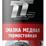 Смазка медная термостойкая Technische Trumpf (0,52 л.)