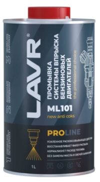 Промывка инжекторной системы бензинового двигателя Lavr ML101 PROLINE (1 л.) Ln2000