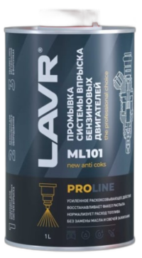 Промывка инжекторной системы бензинового двигателя Lavr ML101 PROLINE (1 л.) Ln2000