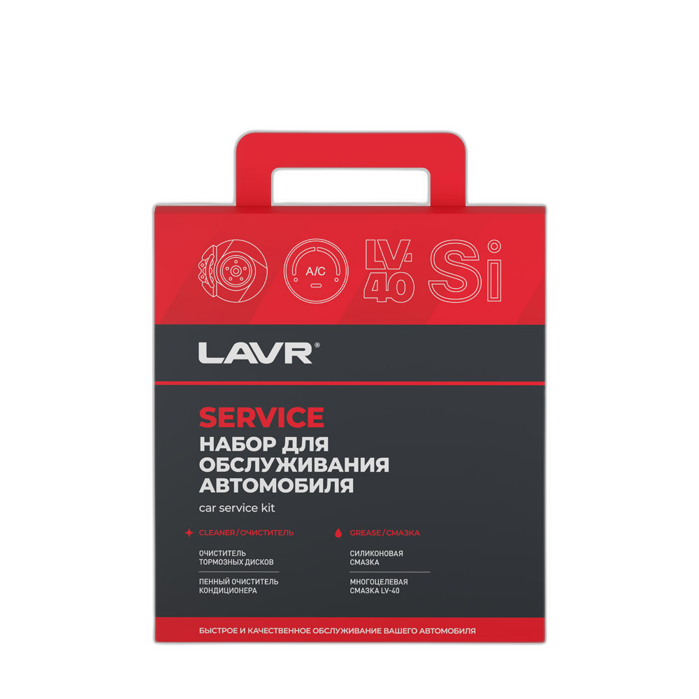 Набор для обслуживания автомобиля Lavr (4x0,400 л.) Ln9074