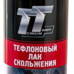 Тефлоновый лак скольжения Technische Trumpf (0,52 л.)