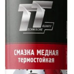 Смазка медная термостойкая Technische Trumpf (0,65 л.)