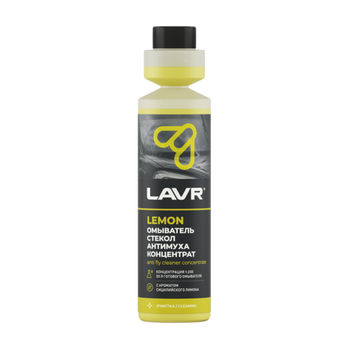 Жидкость стеклоомывающая Lavr Антимуха Lemon концентрат 1:200 (0,250 л.) Ln1218