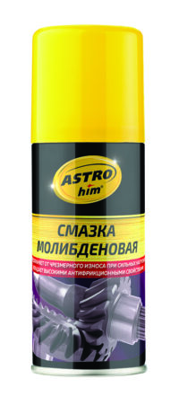 Смазка молибденовая Астрохим аэрозоль АС-4541 (0,140 л.)