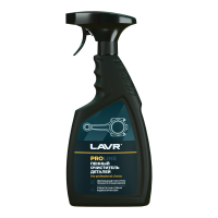 Очиститель деталей Lavr (0,500 л.) Ln2021