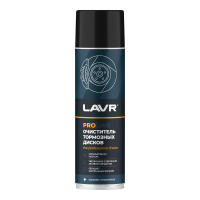 Очиститель тормозных дисков Lavr Service (0,650 л.) Ln3516