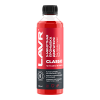 Промывка двигателя Lavr 5 минутная классическая (0,345 л.) Ln1003N