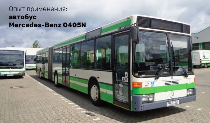 Испытание масла нефтесинтез на автобус Mercedes-Benz О405N