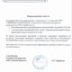Отзыв ООО «Русский капитал» о масле Нефтесинтез
