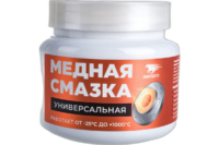 Смазка медная противозадирная ВМП АВТО МС-1640 (0,4 кг.)