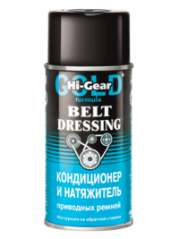 Смазка для приводных ремней HI-Gear BELT DRESSING (198 г.) HG5505