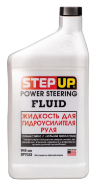 Жидкость гидроусилителя руля Step Up (0,946 л.)
