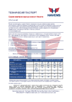 Техническое описание (TDS) Havens Compressor Oil series