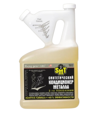 Кондиционер металла SMT2 (2.05 л.) SMT2530