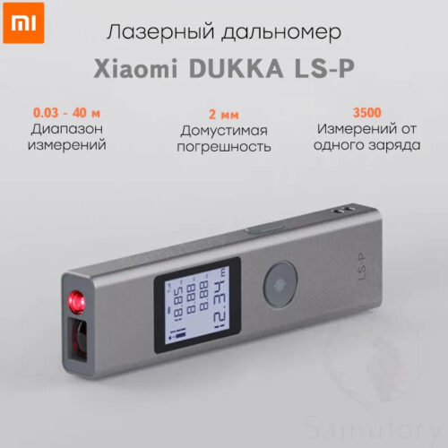 Лазерный дальномер Xiaomi Duka LS-P Laser Range Finder