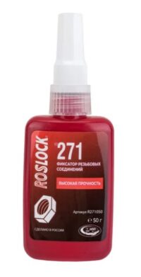 Фиксатор резьбовых соединений ROSLOCK 271 (0.05 кг.)
