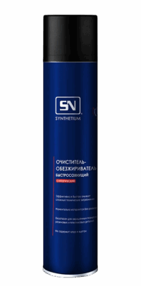 Обезжириватель Synthetium быстросохнущий аэрозоль (1 л.)