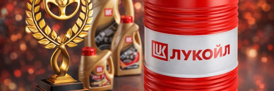 Лукойл бренд года За рулем — победа в категории моторных масел Лукойл бренд года За рулем — победа в категории моторных масел