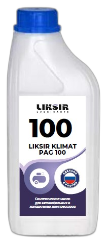 Масло холодильное Liksir Klimat PAG 100 — изображение 5