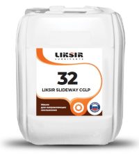 Масло для направляющих скольжения Liksir Slideway CGLP PAO 32 (20 л.)