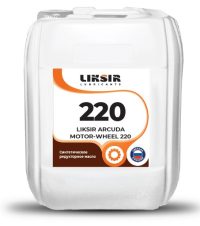 Масло редукторное Liksir Arkuda Motor-Wheel PAO 220 (20 л.)