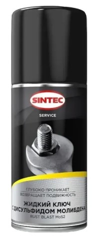 Жидкий ключ Sintec Rust Blast MoS2 аэрозоль с дисульфидом молибдена (0.4 л.)