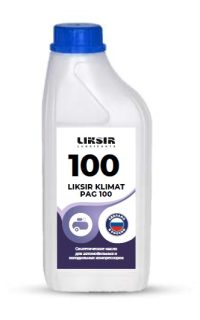 Масло холодильное Liksir Klimat PAG 100 (5 л.)