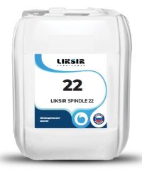 Масло шпиндельное Liksir Spindle PAO 22 (20 л.)