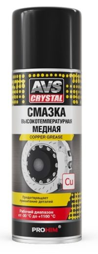 Смазка высокотемпературная медная AVS AVK-343 аэрозоль