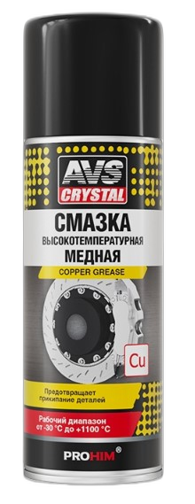 Смазка высокотемпературная медная AVS AVK-343 аэрозоль