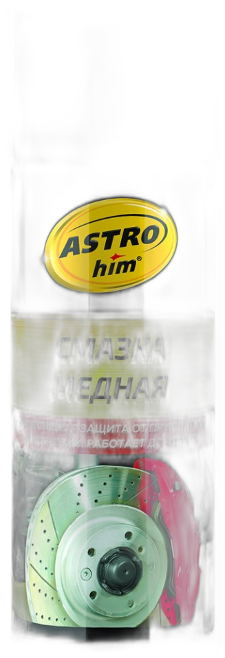 Смазка медная Астрохим аэрозоль АС-4575 (0.52 л.)