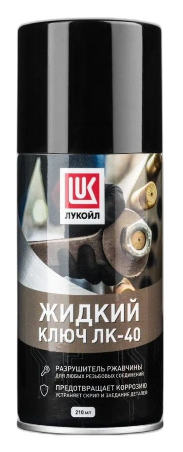 Смазка проникающая Лукойл ЛК-40 аэрозоль